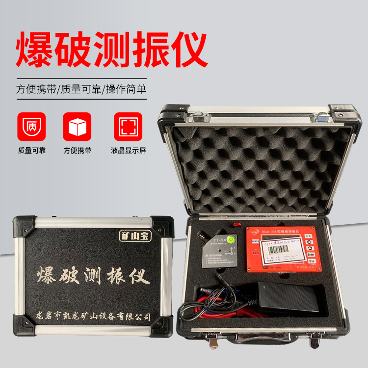 玉屏爆破测振仪的工作原理是什么？